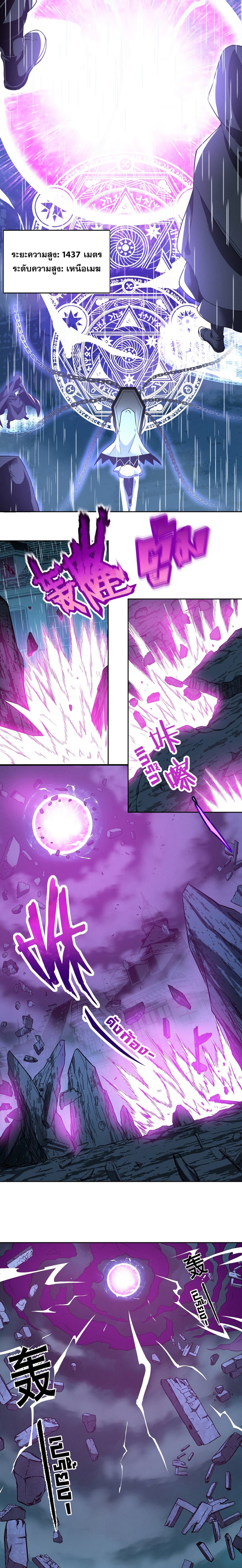 I’m Really Not the Evil God’s Lackey ตอนที่ 23 (26)